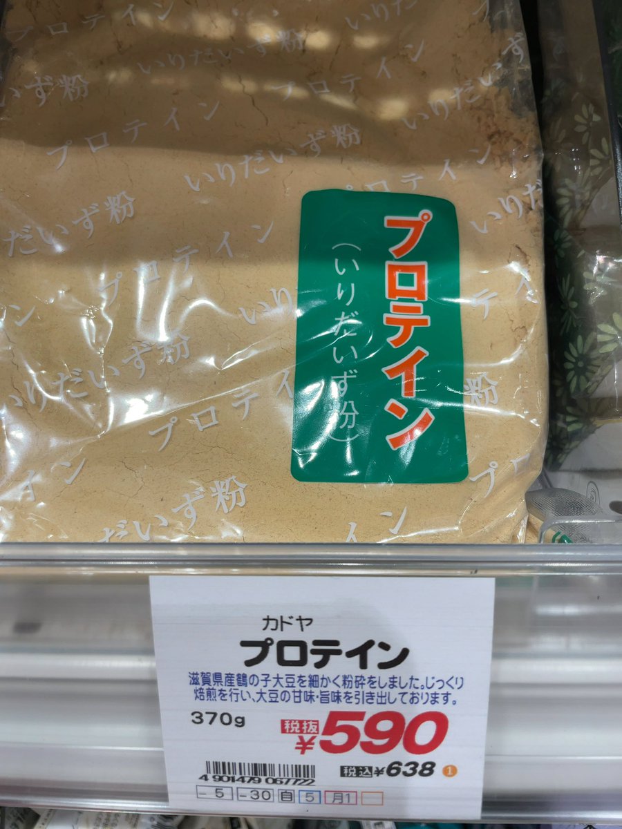 流行りの名前で誤魔化そうったってダメだぞ。 お前『きな粉』だな！ 