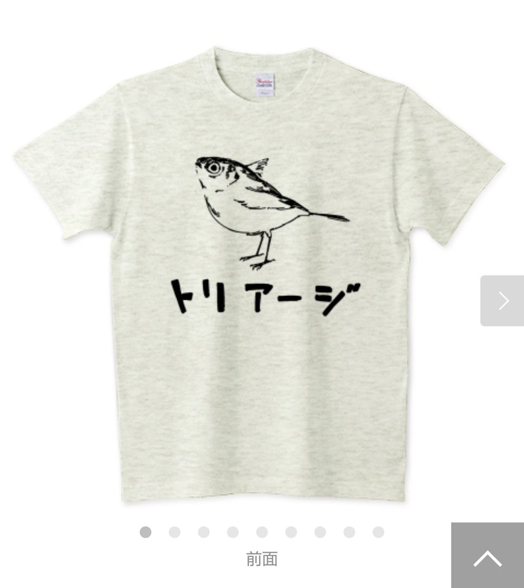 勢いで危うくポチりそうになったけど、『着る機会なんてないだろ』と冷静になり、思い止まった