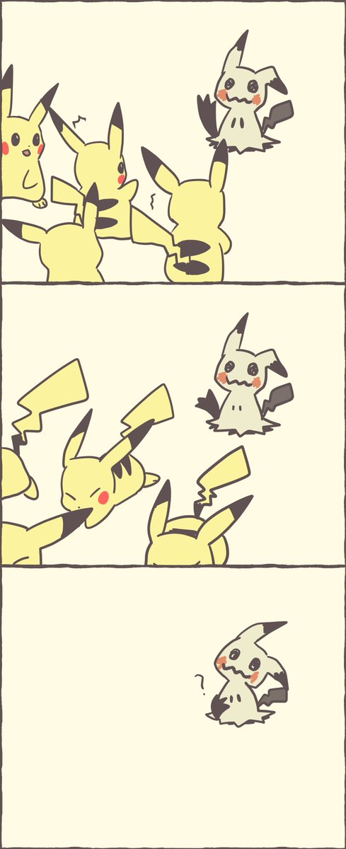 ピカチュウと友だちになりたいミミッキュ 