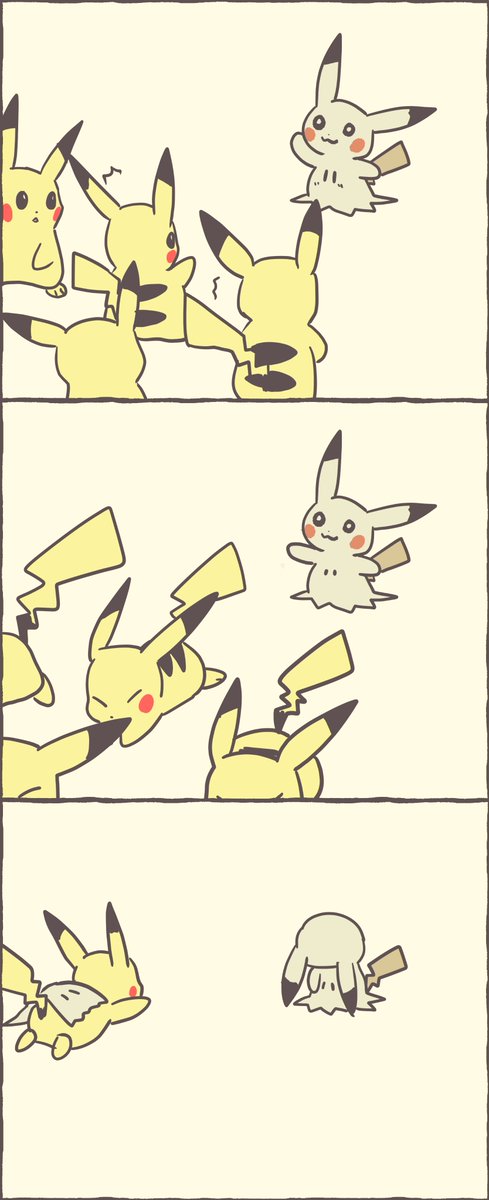 ピカチュウと友だちになりたいミミッキュ 