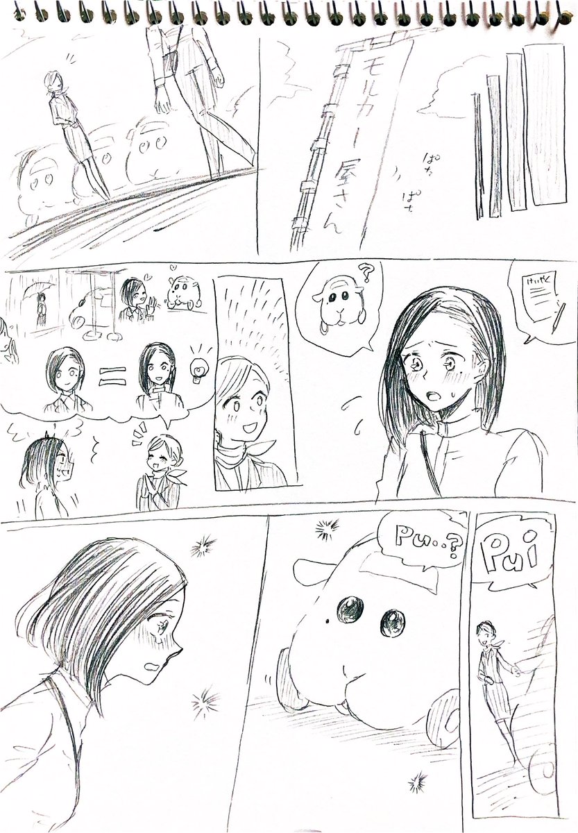 モルカーと新卒会社員のまんが 