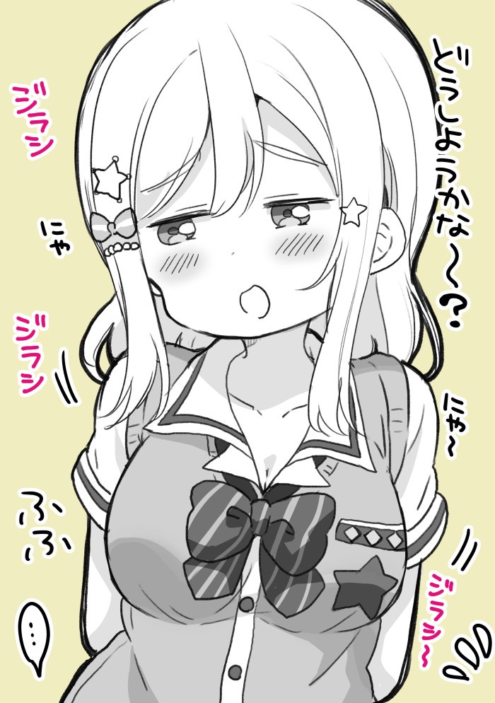 Ｄカップ以上の おっ……ぱいを見ることは健康に良いからと頼み込んでギャル木田さんに国木田山脈を見せてもらう回です