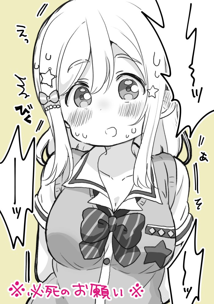 Ｄカップ以上の おっ……ぱいを見ることは健康に良いからと頼み込んでギャル木田さんに国木田山脈を見せてもらう回です