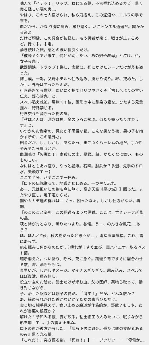 うょしん部のコカ様~