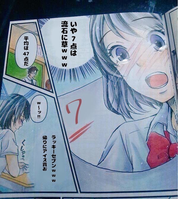 【悲報】 進研ゼミの漫画ポジティブすぎる  1 （画像） 