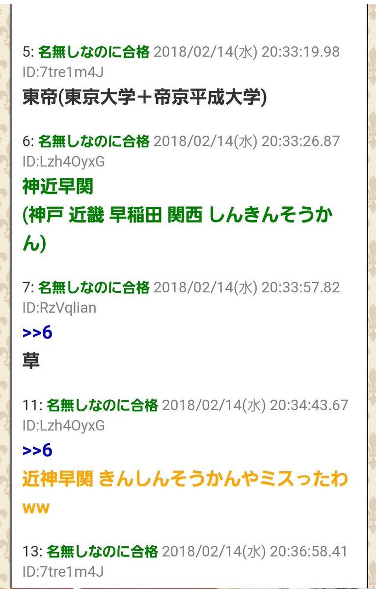 めちゃくちゃ失礼な大学生群作ったやつが優勝なwwwwwwwwwww 