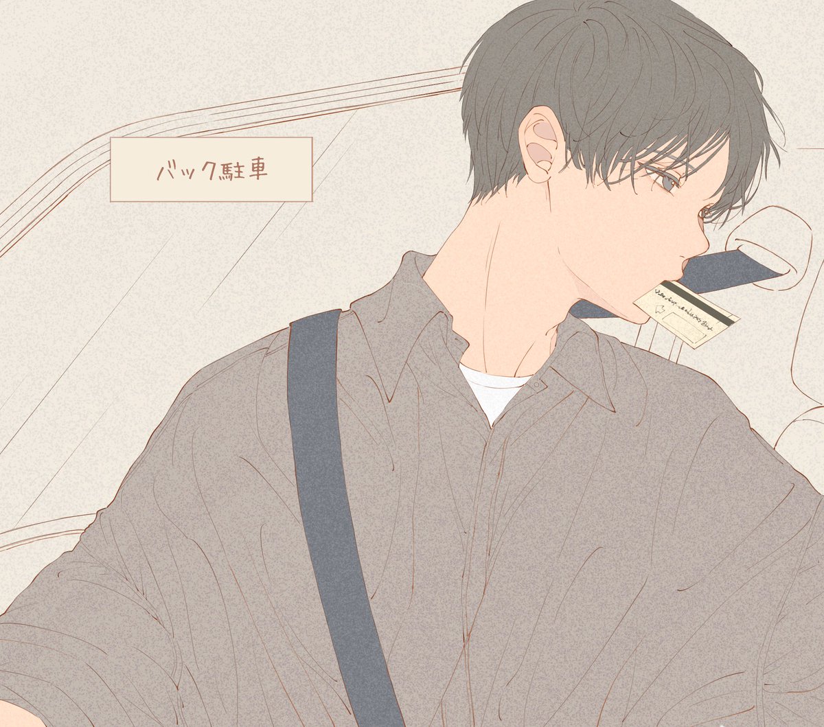 男の子のちょっとした好きな仕草 