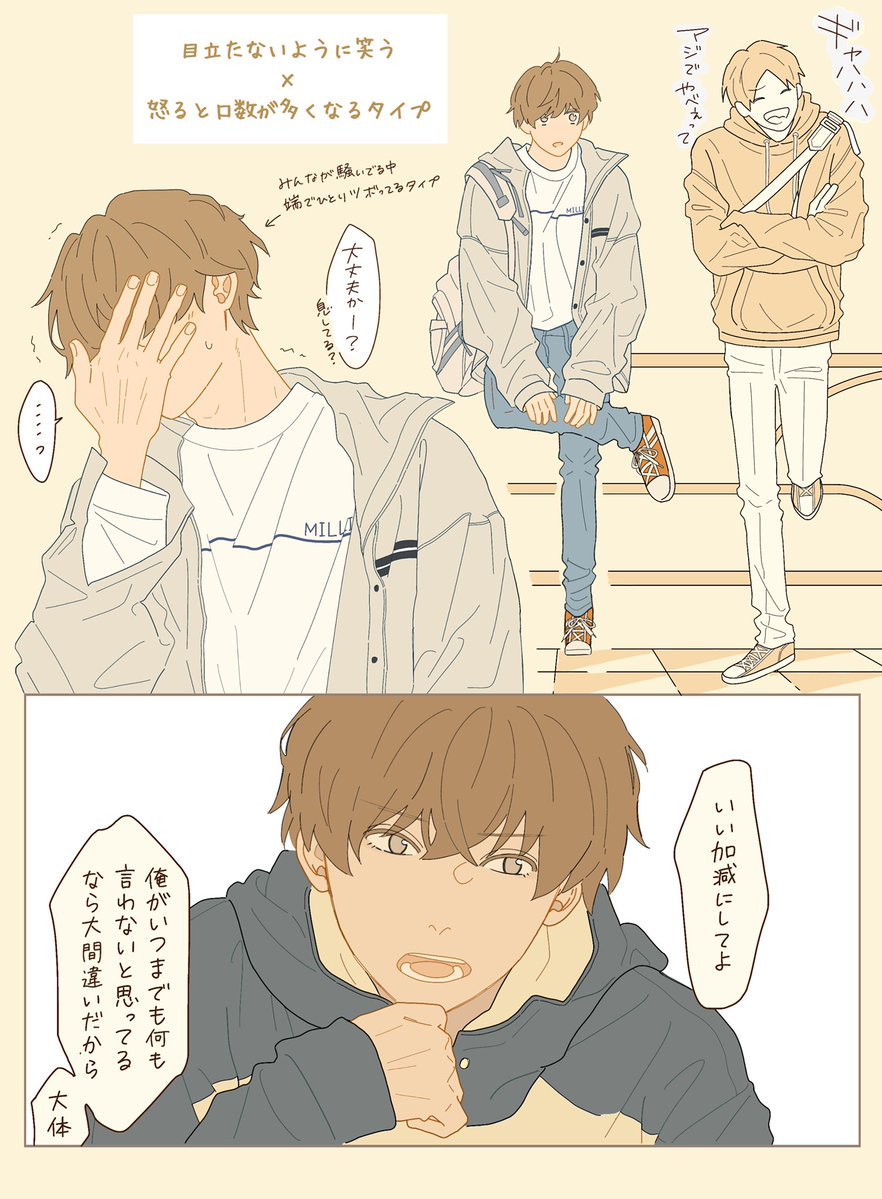 笑い方と怒り方にギャップがある人が刺さるという話 