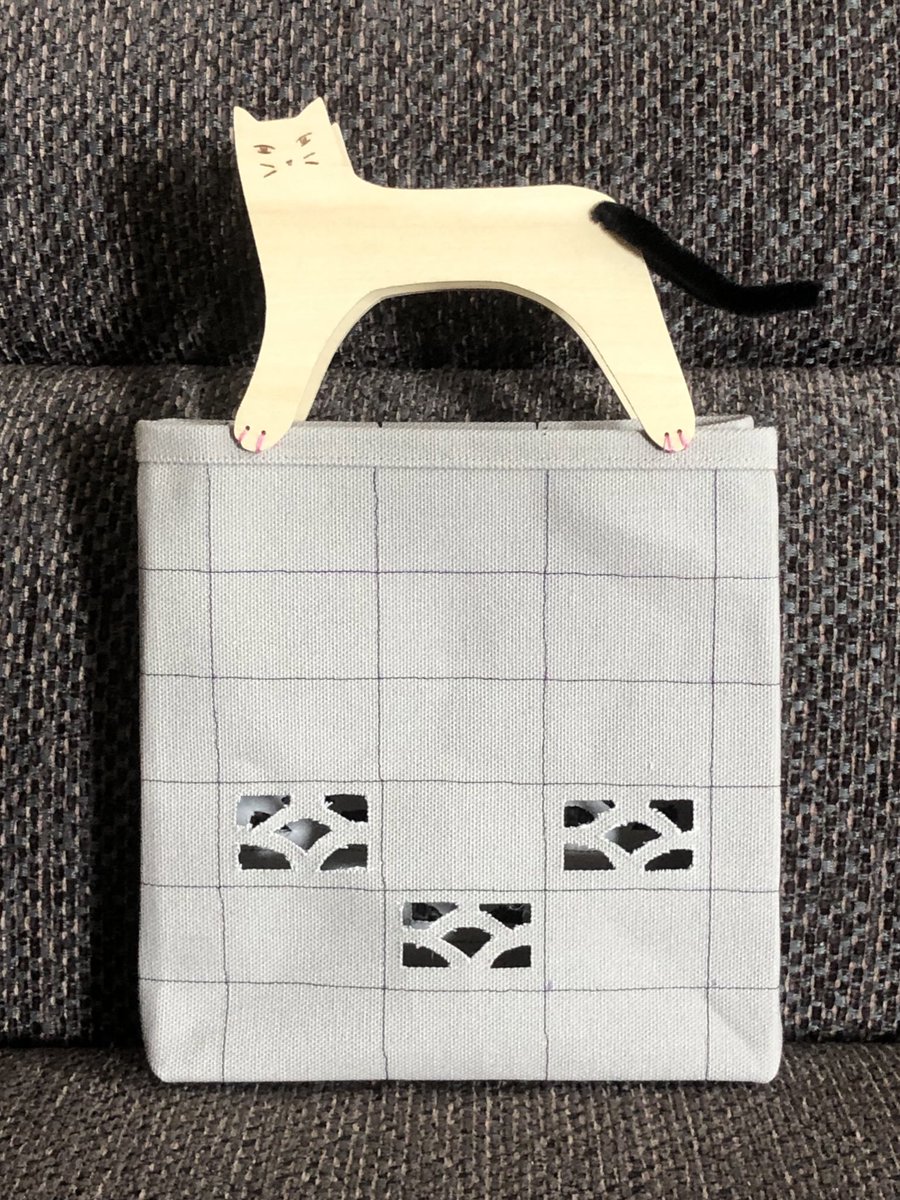 娘から頼まれていた「ブロック塀のネコ」バッグが完成した。 