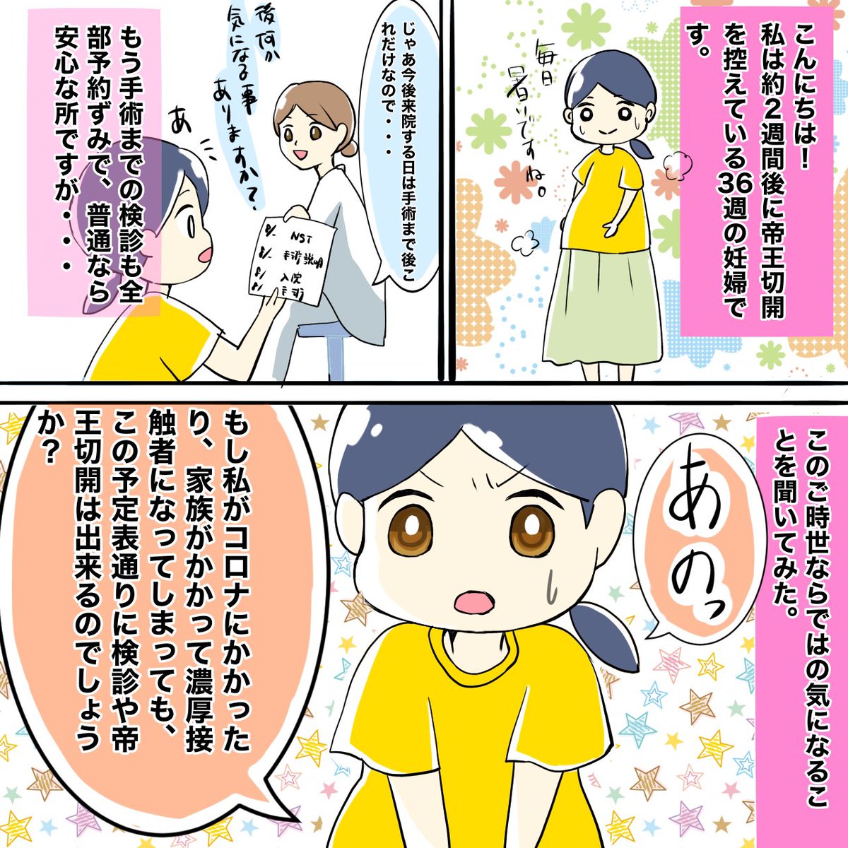  今の妊婦さんや、現在奥様が妊娠している旦那様やその周りの方々に届いてくれれば嬉しいです🙏 かかりたくてかかる人はいませんが、用心しましょう🤰 