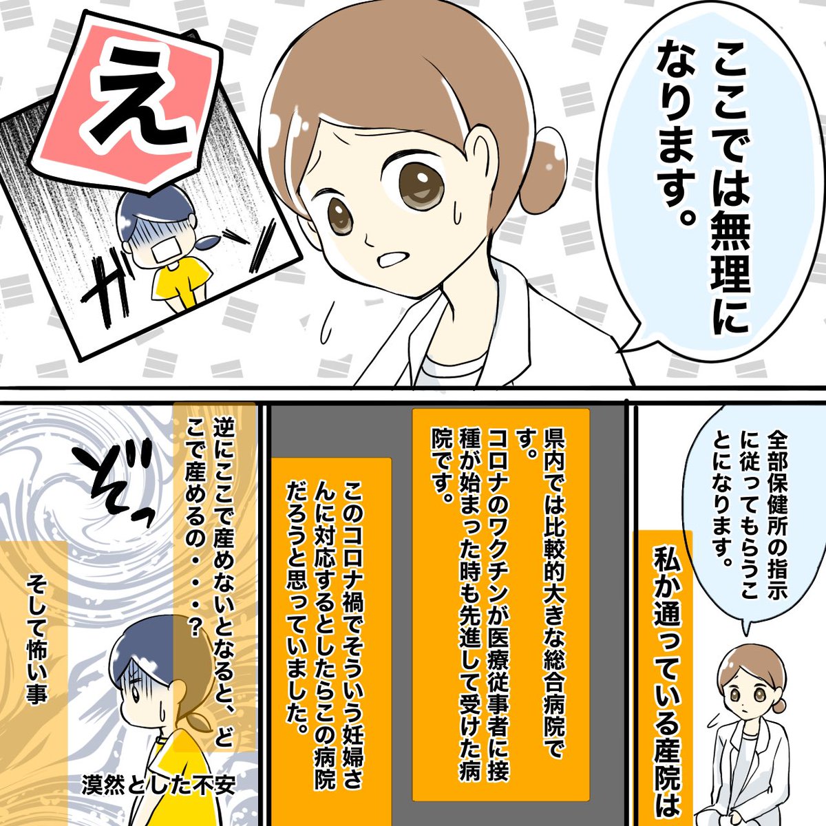  今の妊婦さんや、現在奥様が妊娠している旦那様やその周りの方々に届いてくれれば嬉しいです🙏 かかりたくてかかる人はいませんが、用心しましょう🤰 