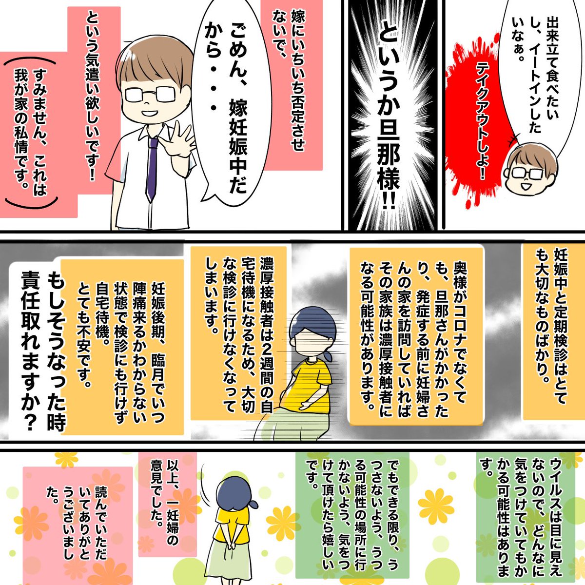 今の妊婦さんや、現在奥様が妊娠している旦那様やその周りの方々に届いてくれれば嬉しいです🙏 かかりたくてかかる人はいませんが、用心しましょう🤰