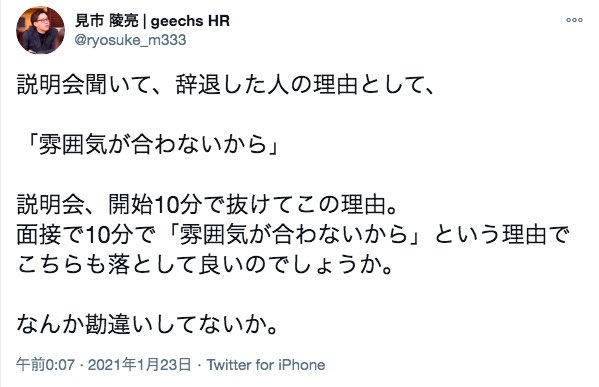 ここの会社の説明会を開始10分で損切りした人、かなり優秀では🤣🤣🤣 