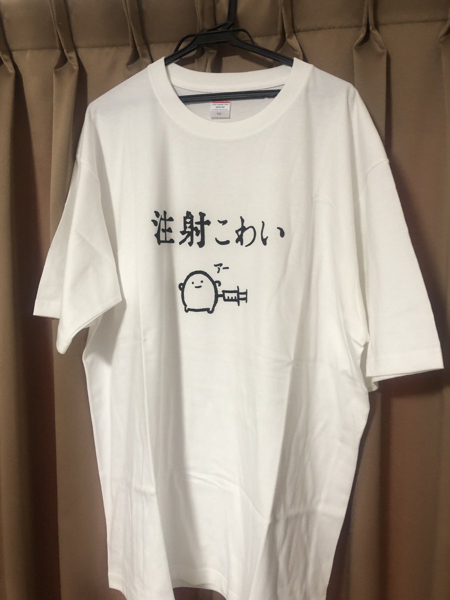 医師から「どこで買ったのか、今日注文するといつ頃届くのか」詳しく聞かれた