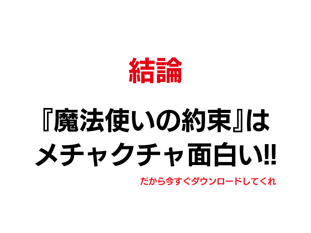 友人にまほやくを布教したくて作成したプレゼン資料1/2  ※敬称略 ※独断と偏見とネタバレに溢れている 