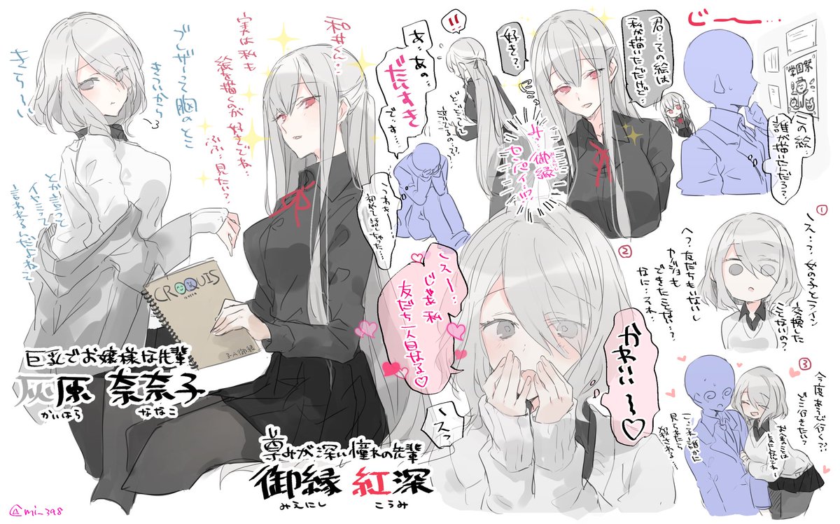 ［創作］銀髪女子高生まとめ🎀 