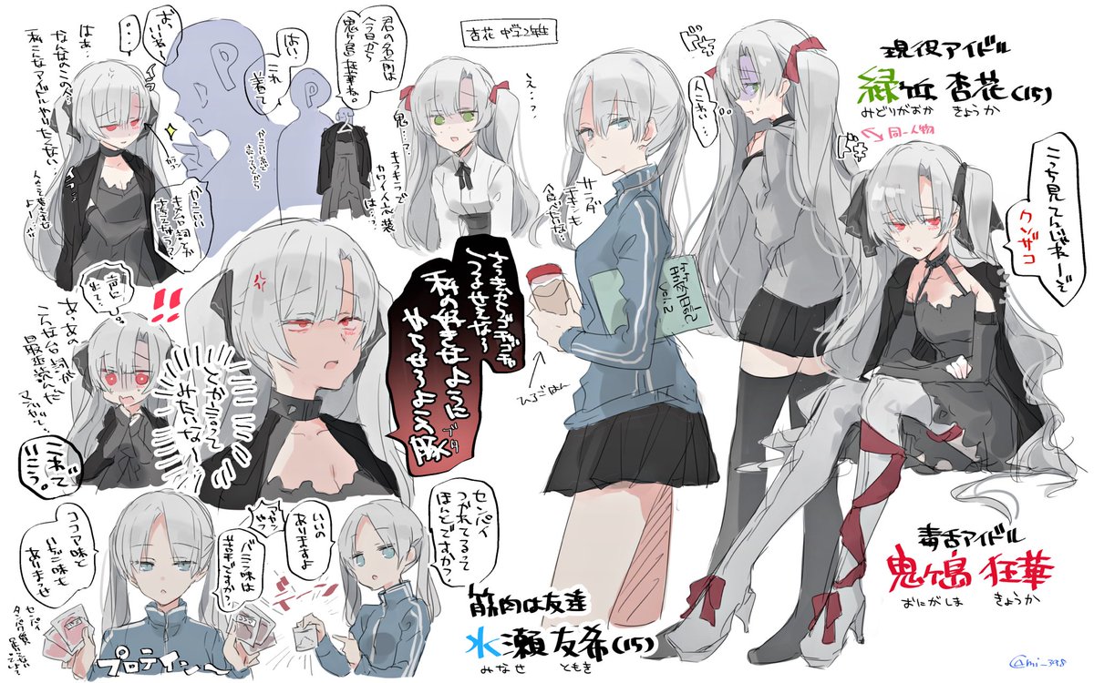 ［創作］銀髪女子高生まとめ🎀 