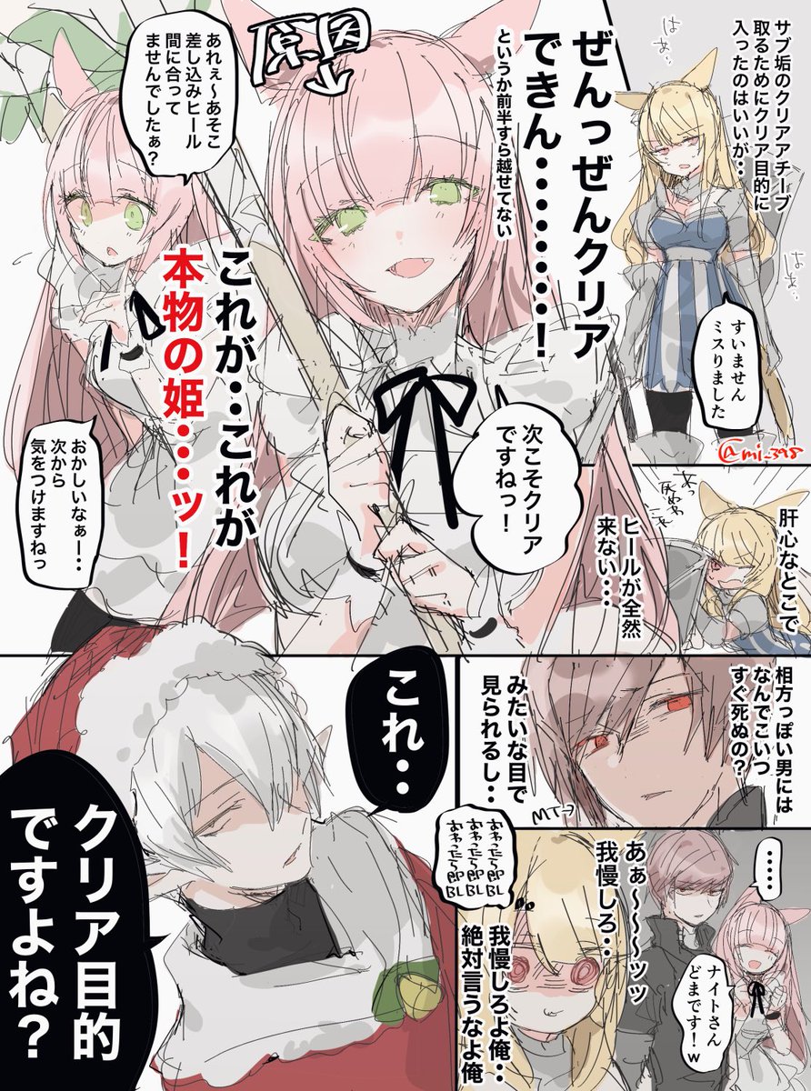 元姫プが本物の姫ちゃんに遭遇するやつです 