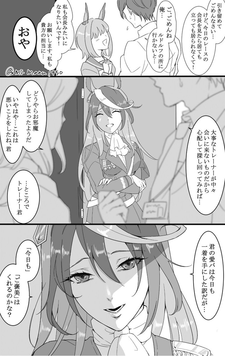 シンボリルドルフの　独占力！ 