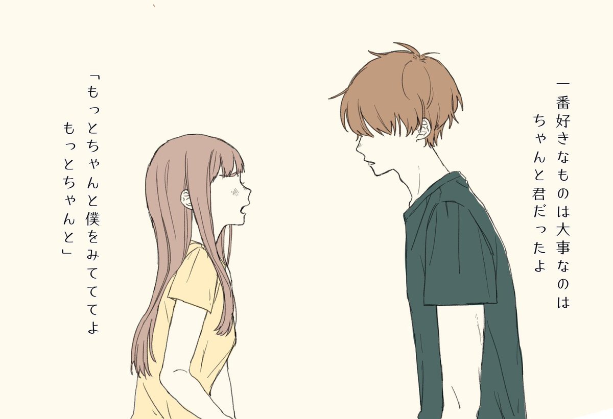 コレサワ/  ところどころのすれ違いが辛い 