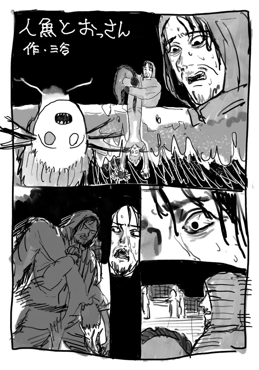 カニ漁船の乗組員おじと 子フロイド① ※モブ(おじさん)メインの話 