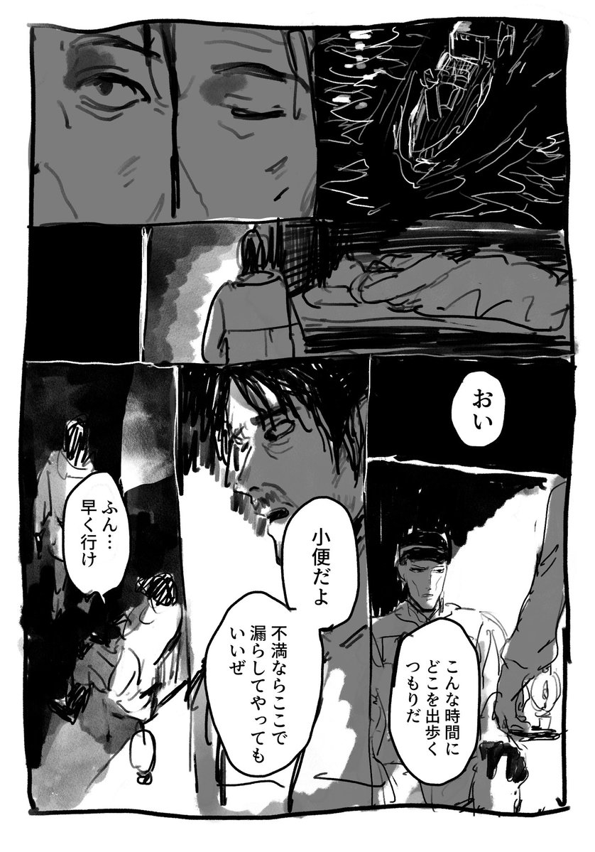 カニ漁船の乗組員おじと 子フロイド① ※モブ(おじさん)メインの話 