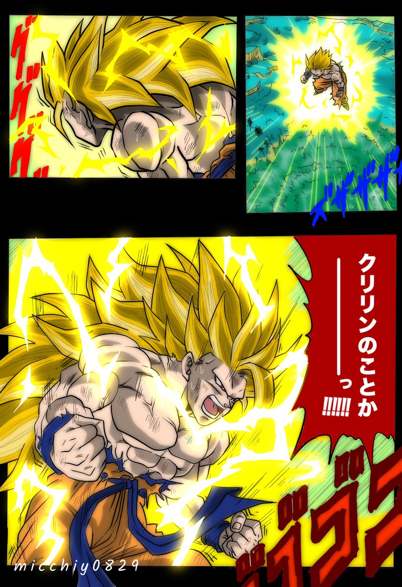 怒りが収まらない孫悟空。 