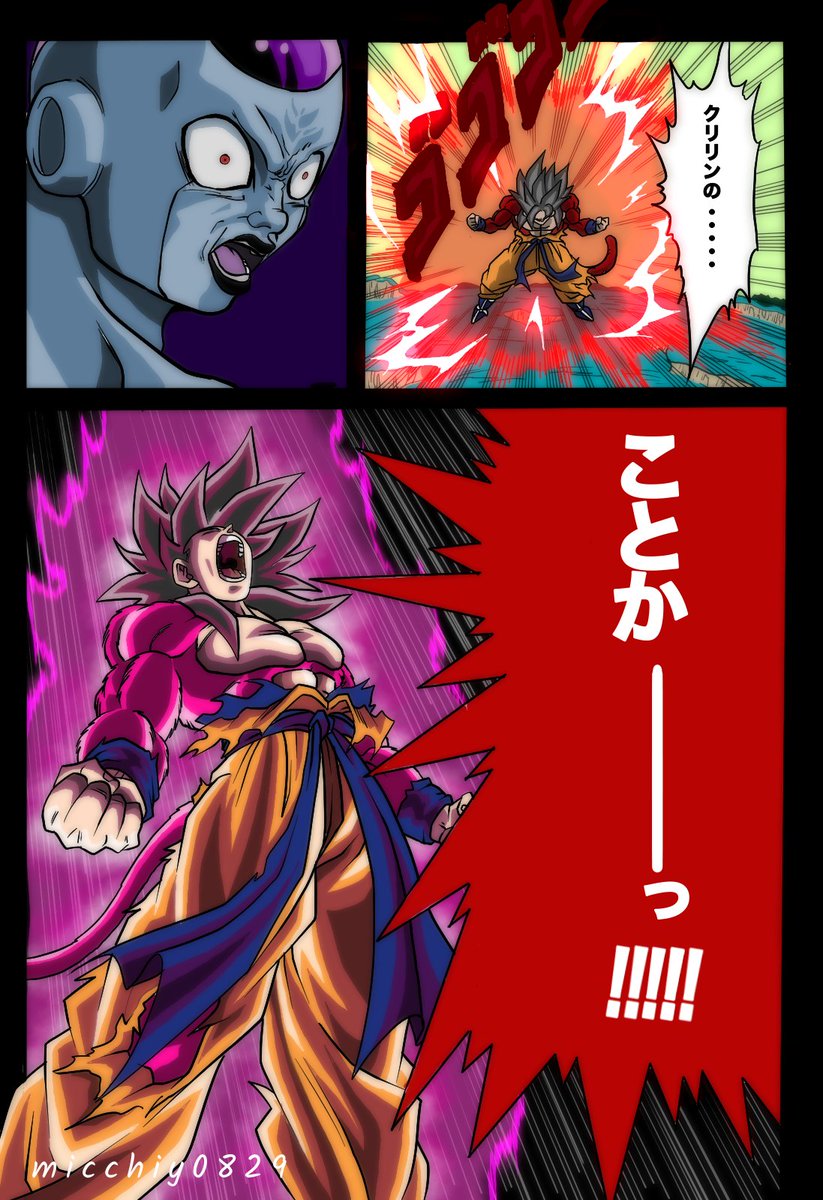 怒りが収まらない孫悟空。