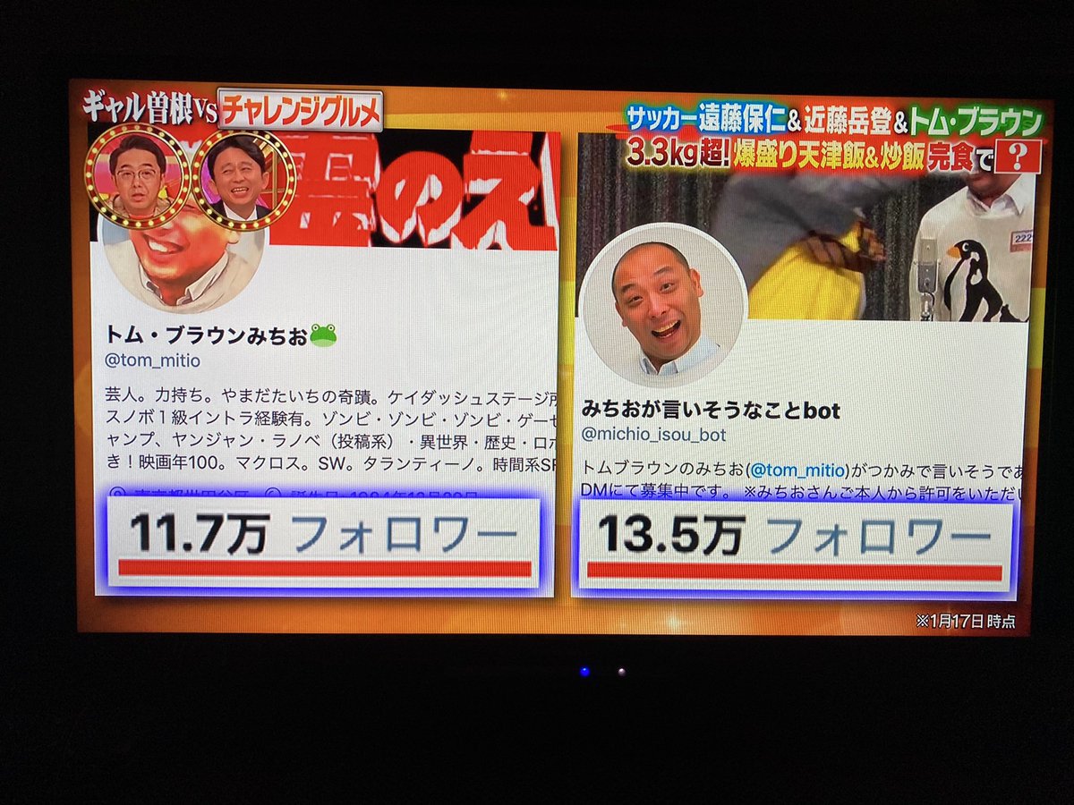 有吉ゼミ内にてみちおが言いそうなことbotが紹介されました