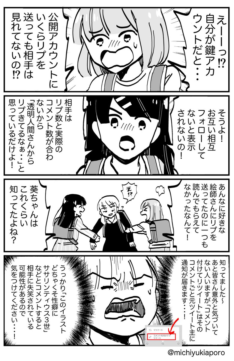 Twitterで意外とまだ知らない人がいるあのシステム。 