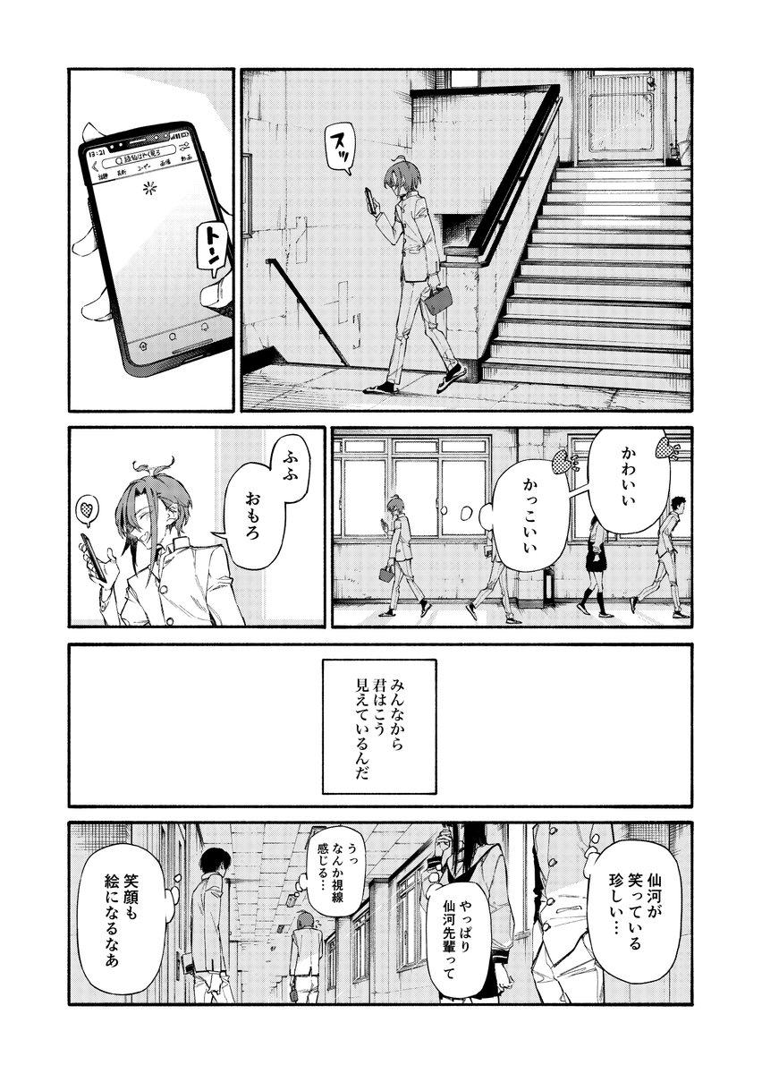 バーチャルとその中身の人間の話(1/4) 