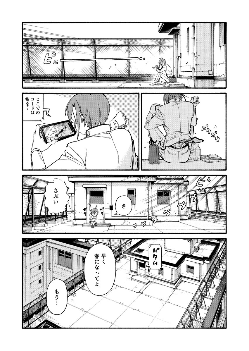 バーチャルとその中身の人間の話(1/4) 