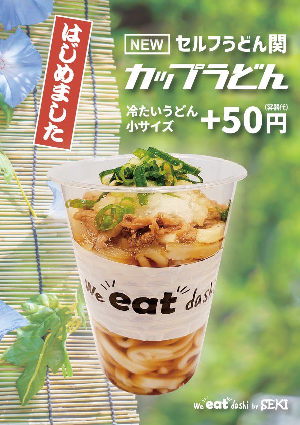 香川県民はすでに作ってるからなぁ...  