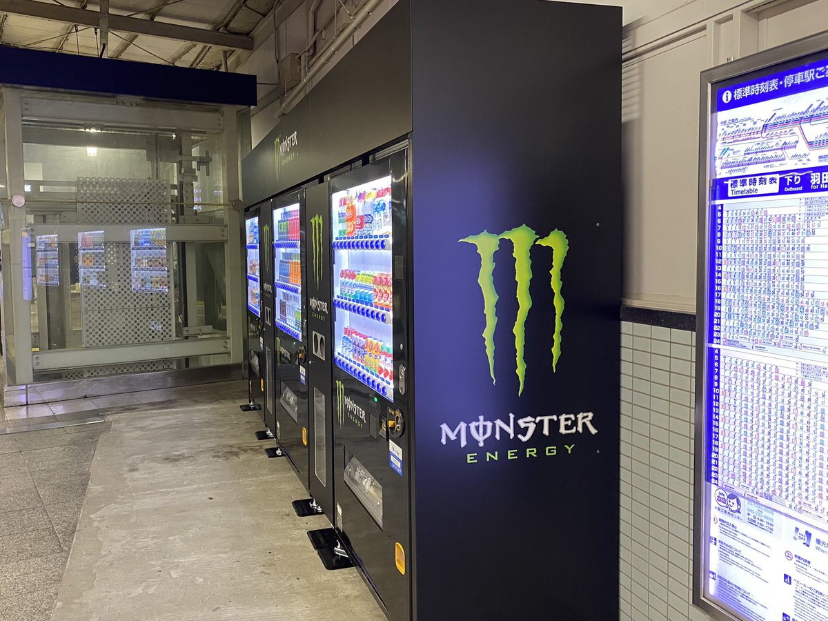 京急の品川駅に魔剤府天満宮できとるやんけ 