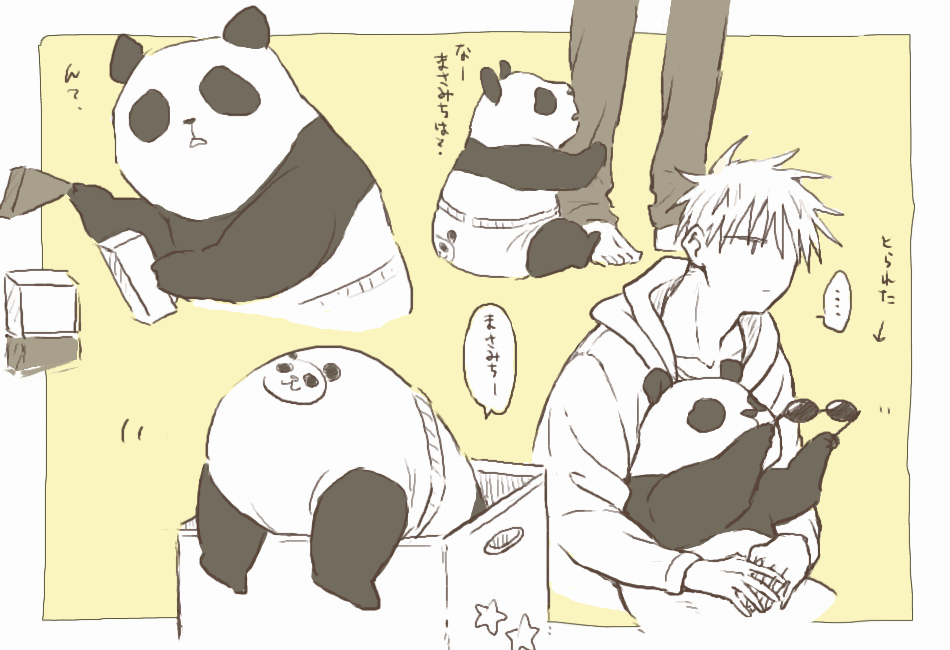 学長にぱんだのお世話を頼まれた五 