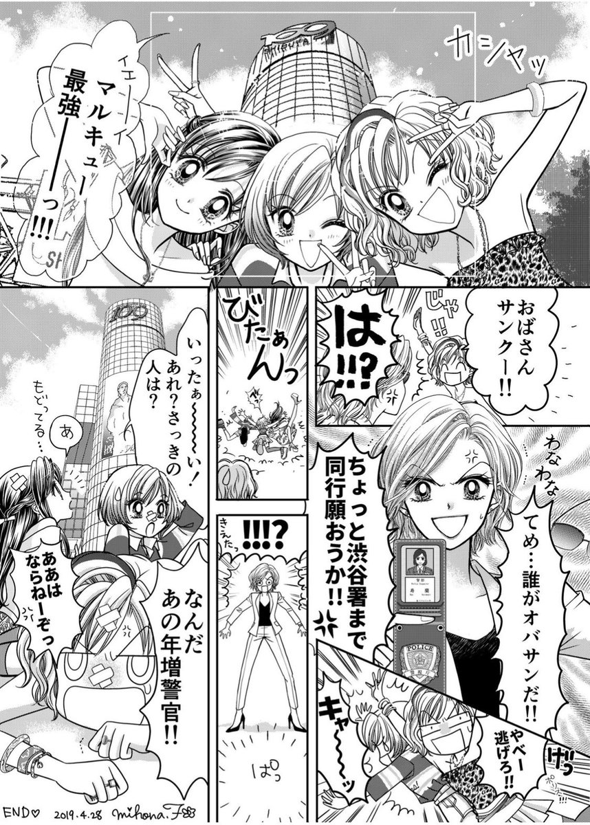 今日は4月28日‼️ シブヤの日だYO〜〜‼️‼️‼️ 1年前、SHIBUYA109×GALS!のコラボ漫画を描かせていただいた記念すべき日💖 まだ1年か‼︎という気持ちともう1年⁉︎という気持ち😆あの日以来たくさんの方が続編を待ちわびてくださいました😊いまこうして続編描かせていただいてることに感謝です‼️✨#GALS