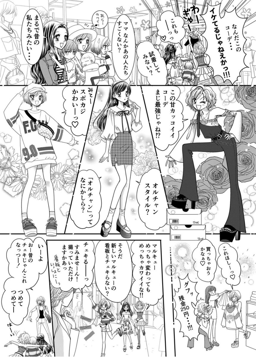 今日は4月28日‼️ シブヤの日だYO〜〜‼️‼️‼️ 1年前、SHIBUYA109×GALS!のコラボ漫画を描かせていただいた記念すべき日💖 まだ1年か‼︎という気持ちともう1年⁉︎という気持ち😆あの日以来たくさんの方が続編を待ちわびてくださいました😊いまこうして続編描かせていただいてることに感謝です‼️✨#GALS