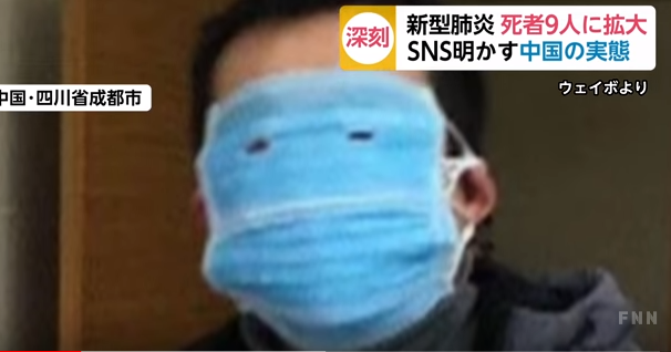 今朝テレビでこの画像みて、マスクの付け方の可能性無限大やなと思った