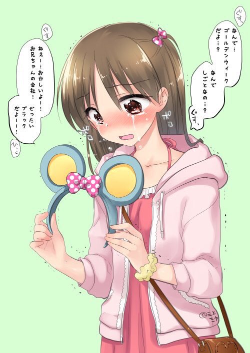 #平成最後に自分史上一番バズった絵を貼る 妹が泣いてるんで仕事休みます