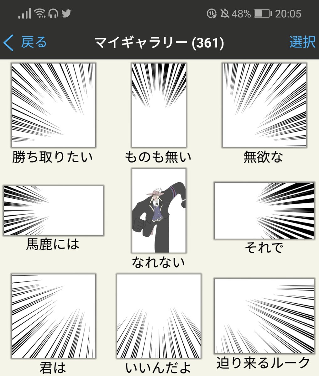 マイギャラリーで遊ぶな 