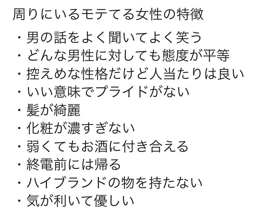 こういう女性が好きな男性は 結局女性を自分の意のままにしたい思いがありそうな気がして怖い