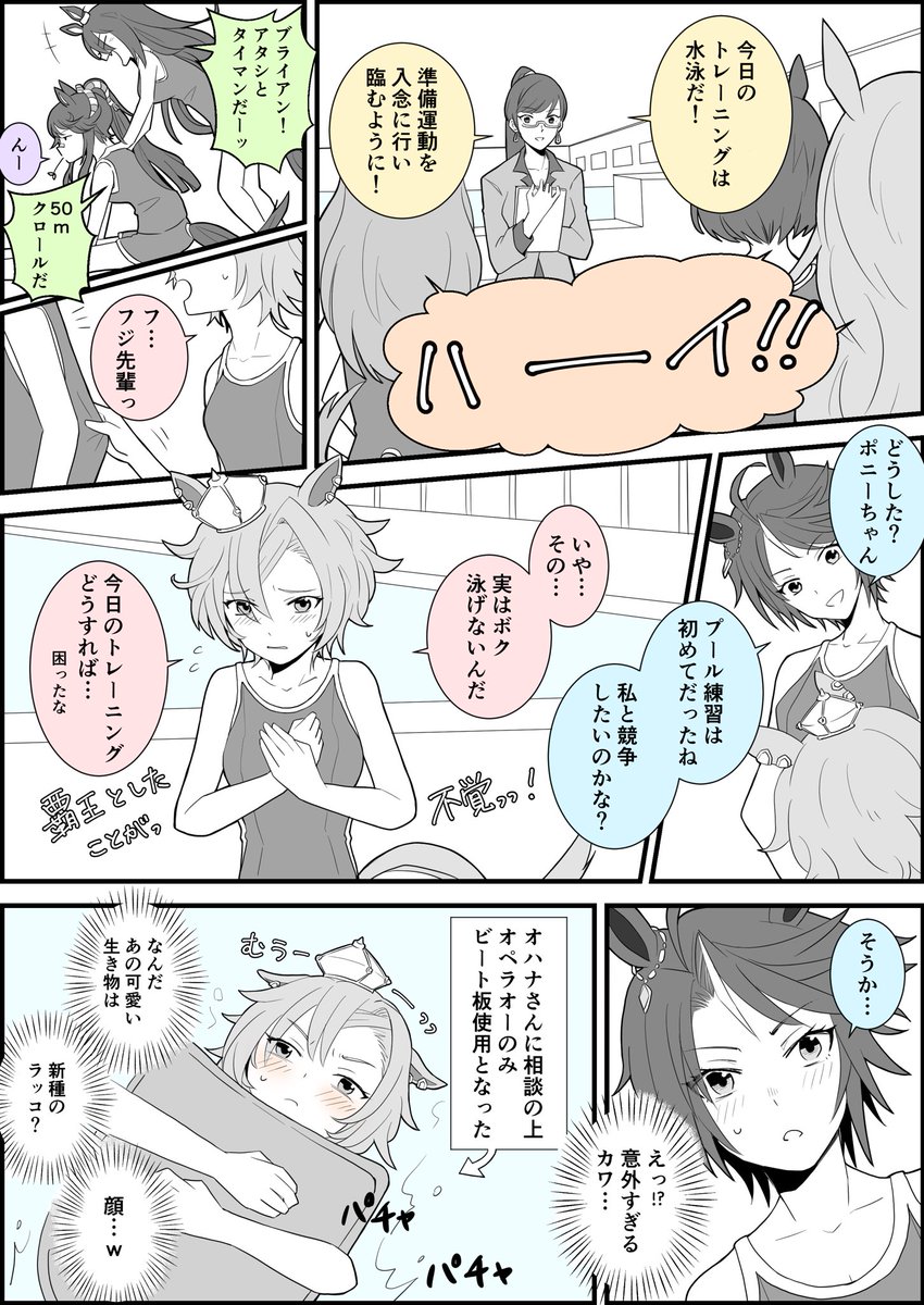 リギルの新メンバー(中等部)が可愛すぎる件について ウマ娘/チームリギル/テイエムオペラオー/フジキセキ 