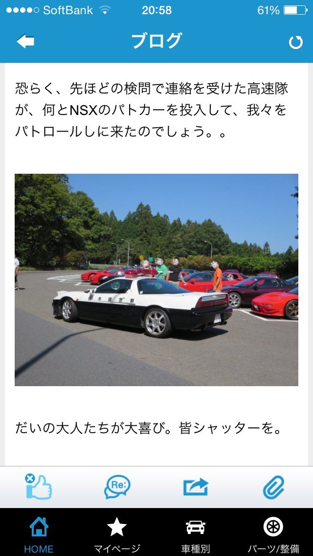 NSXのオフ会にNSXでパトロールしにきてくれる栃木県警ほんと素敵