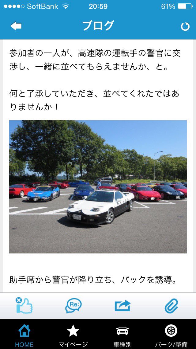 NSXのオフ会にNSXでパトロールしにきてくれる栃木県警ほんと素敵