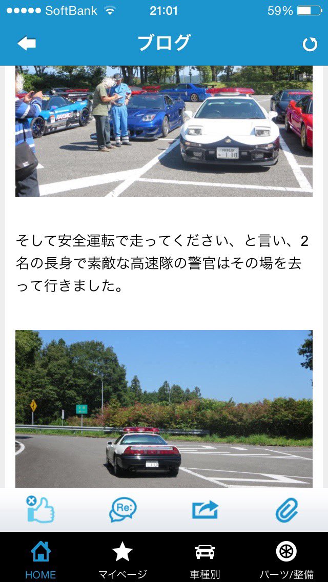 NSXのオフ会にNSXでパトロールしにきてくれる栃木県警ほんと素敵