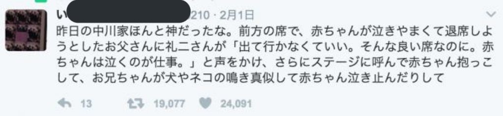 なにかと話題のキンコン西野さんだけど、僕が一番好きなエピソードはこれです(白目) ちなみに右は中川家さんのエピソードです 特に他意はありません ホント特に他意はありません 