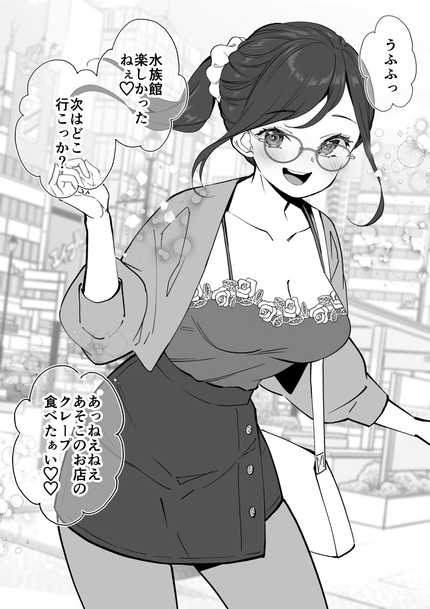 堅物そうな女子をデートに誘ってみた 