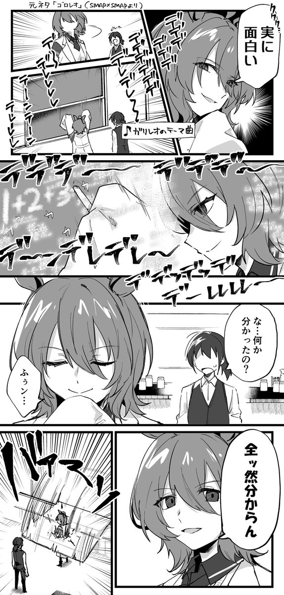 ウマップウマップ番組内コント 