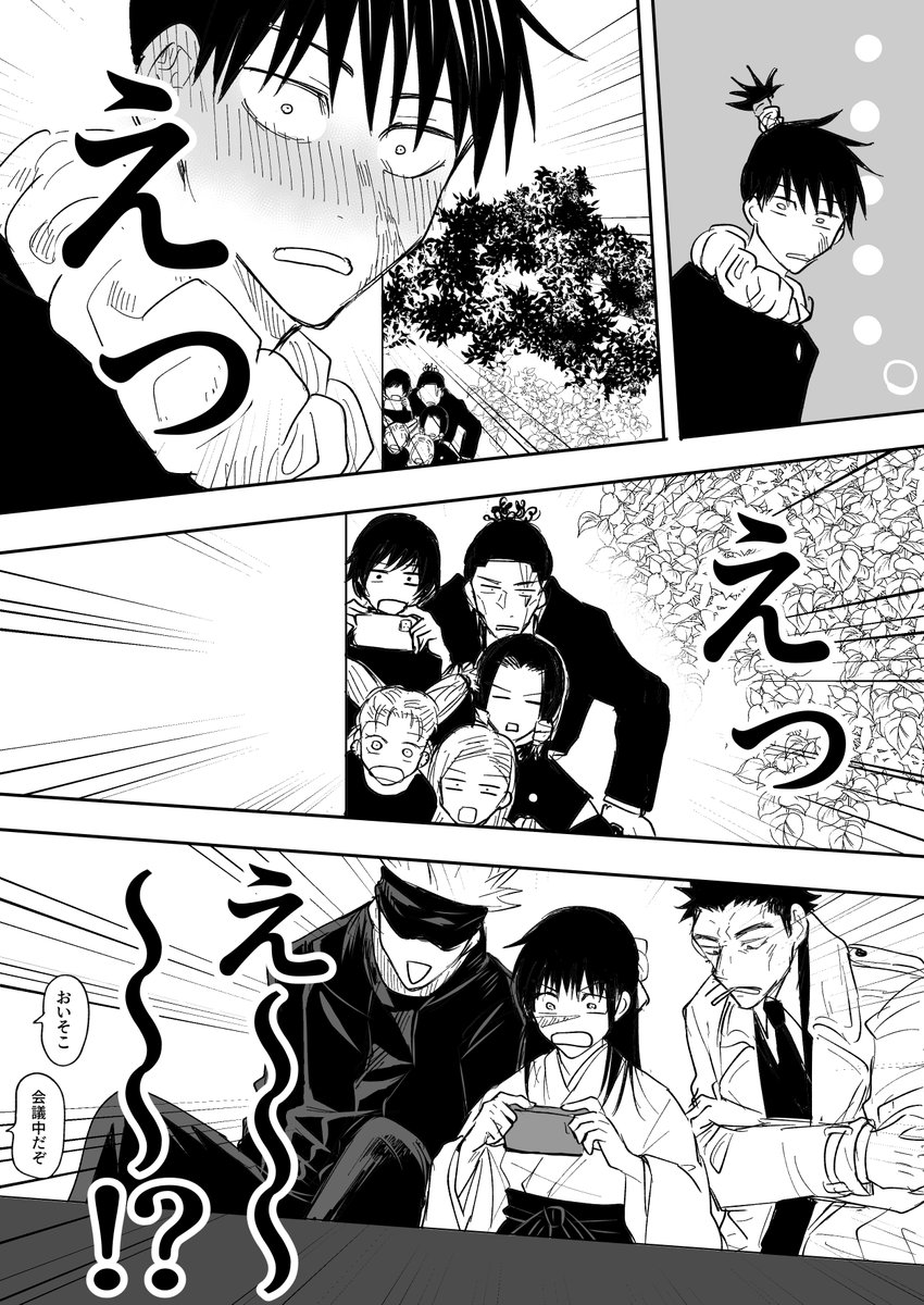 シリアスがラブコメに負けた（与三輪） 