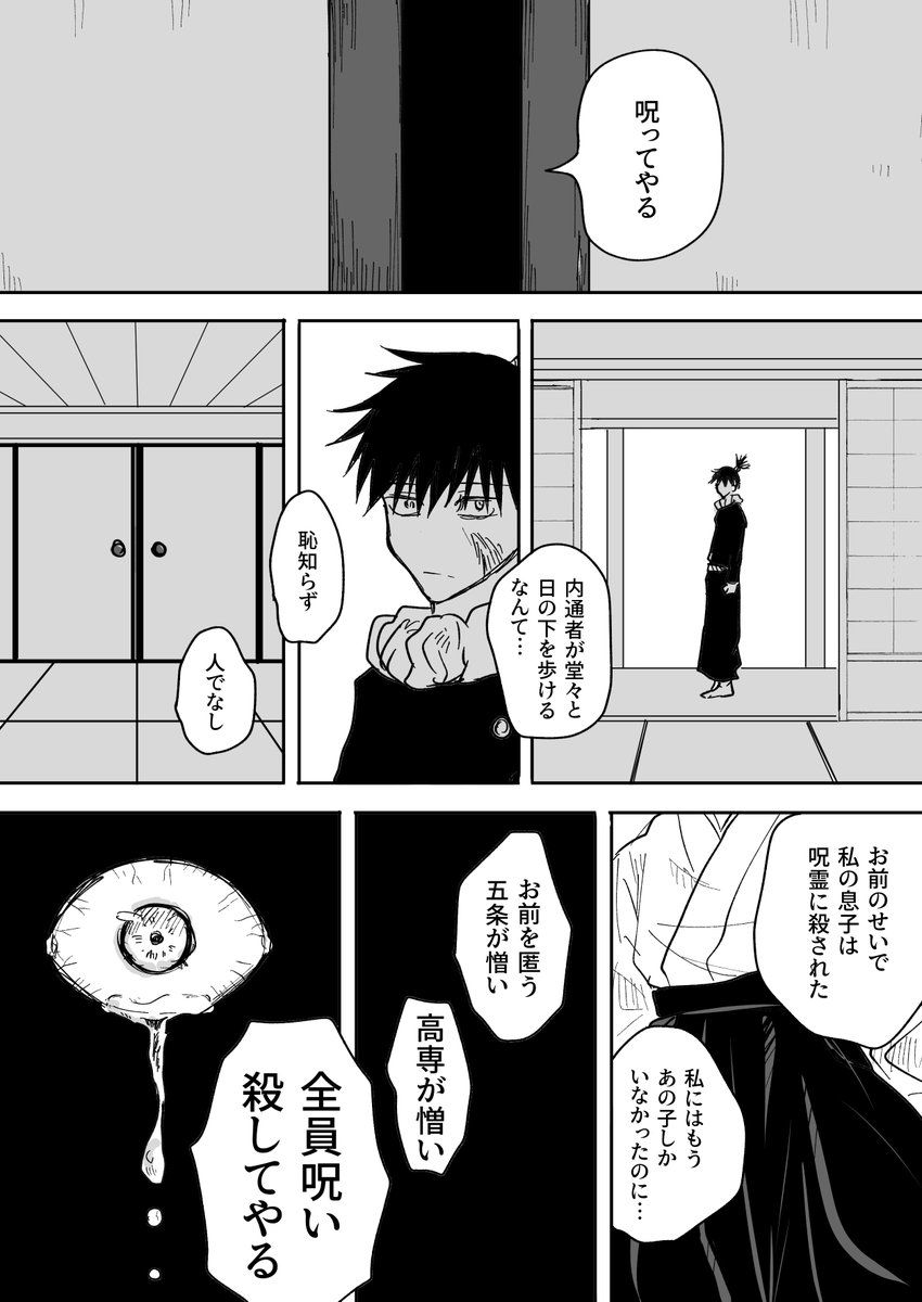 シリアスがラブコメに負けた（与三輪） 